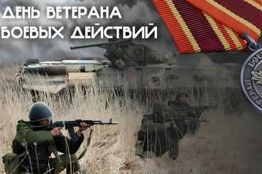 В Тосно прошел митинг в День ветеранов боевых действий