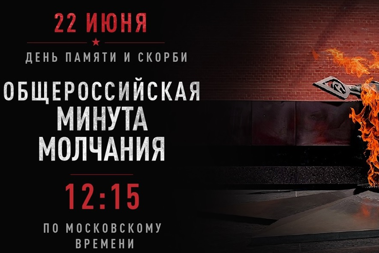 22 июня - день памяти и скорби...