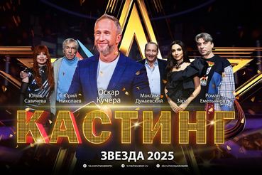 «Звезда-2025» ждет талантливых ленинградцев